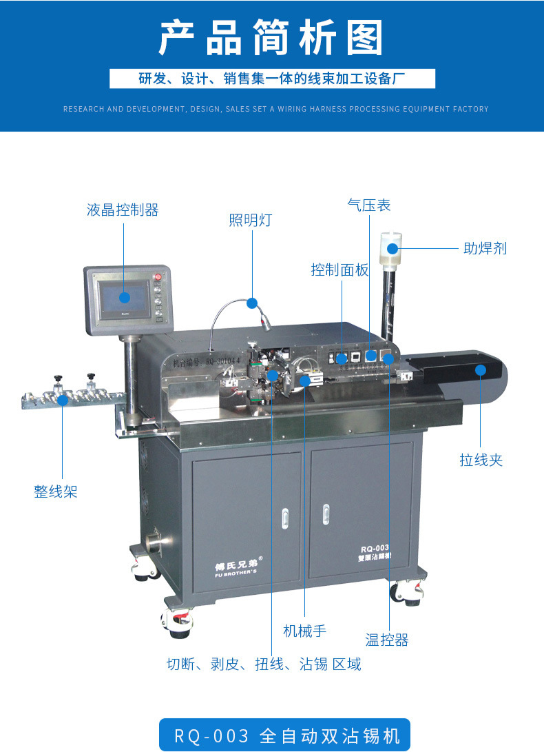 全自動端子機,全自動雙頭沾錫機,全自動刺破式壓接機,全自動打端沾錫機